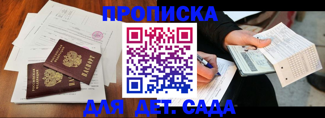 временная регистрация в квартире в Томской области