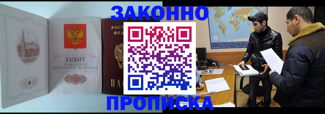 временная регистрация гарантия в Томской области
