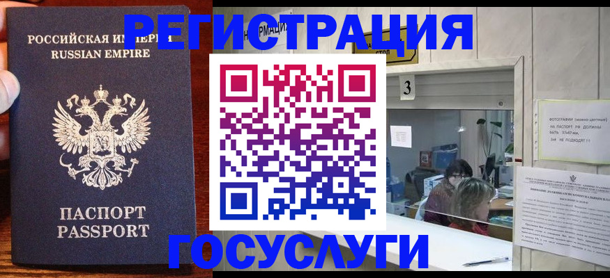 прописка ребенка в Томской области