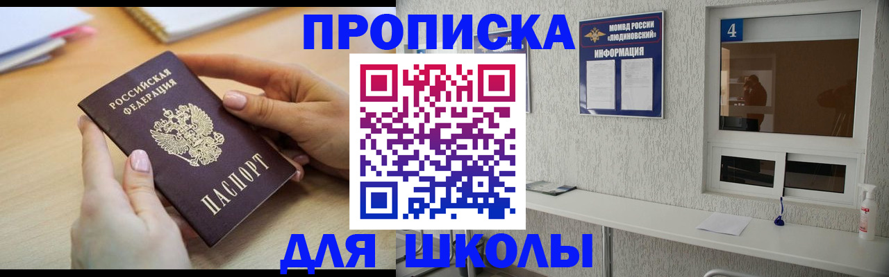 временная регистрация гарантия в Томской области